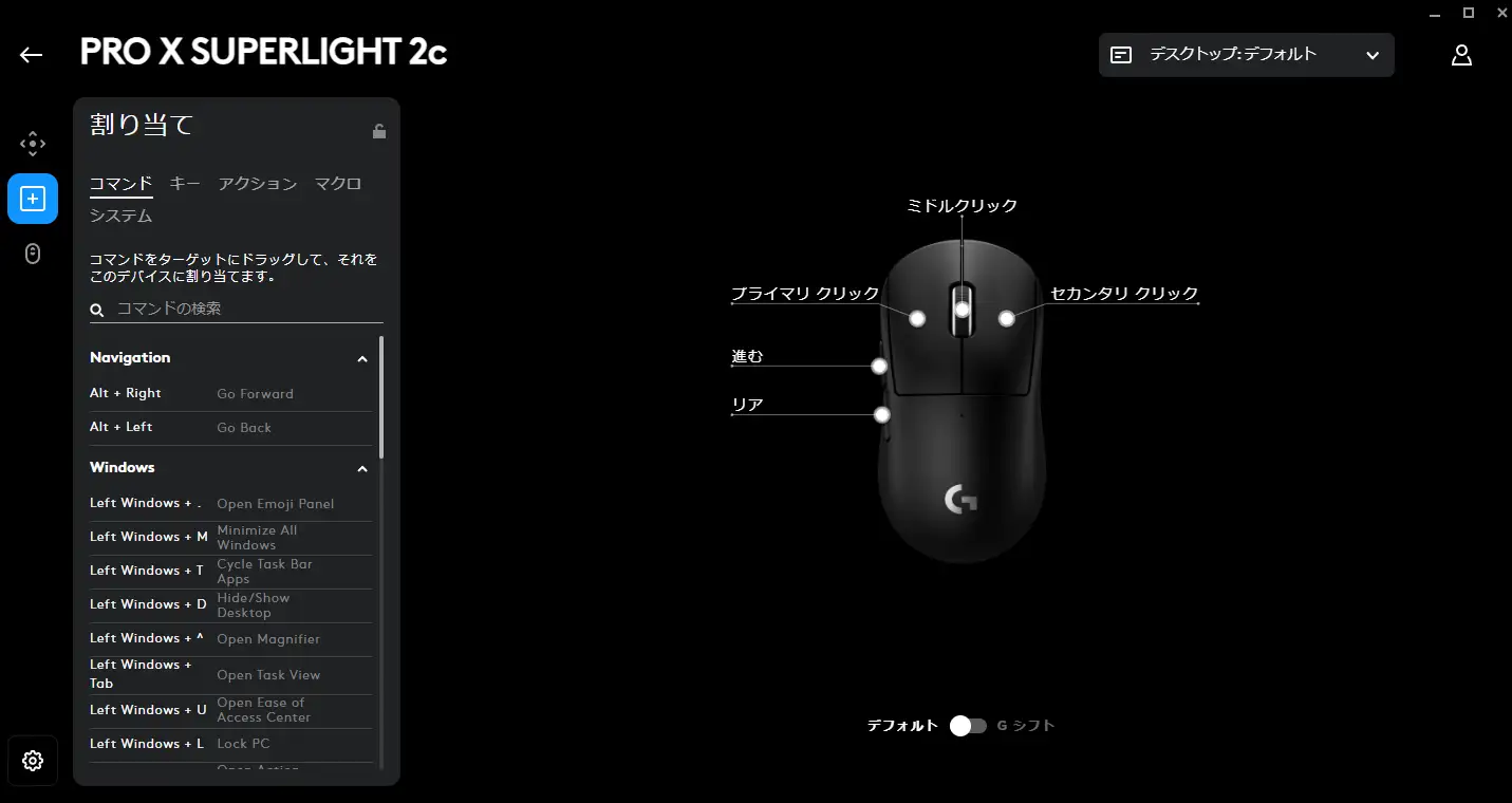 設定③:キー割り当て