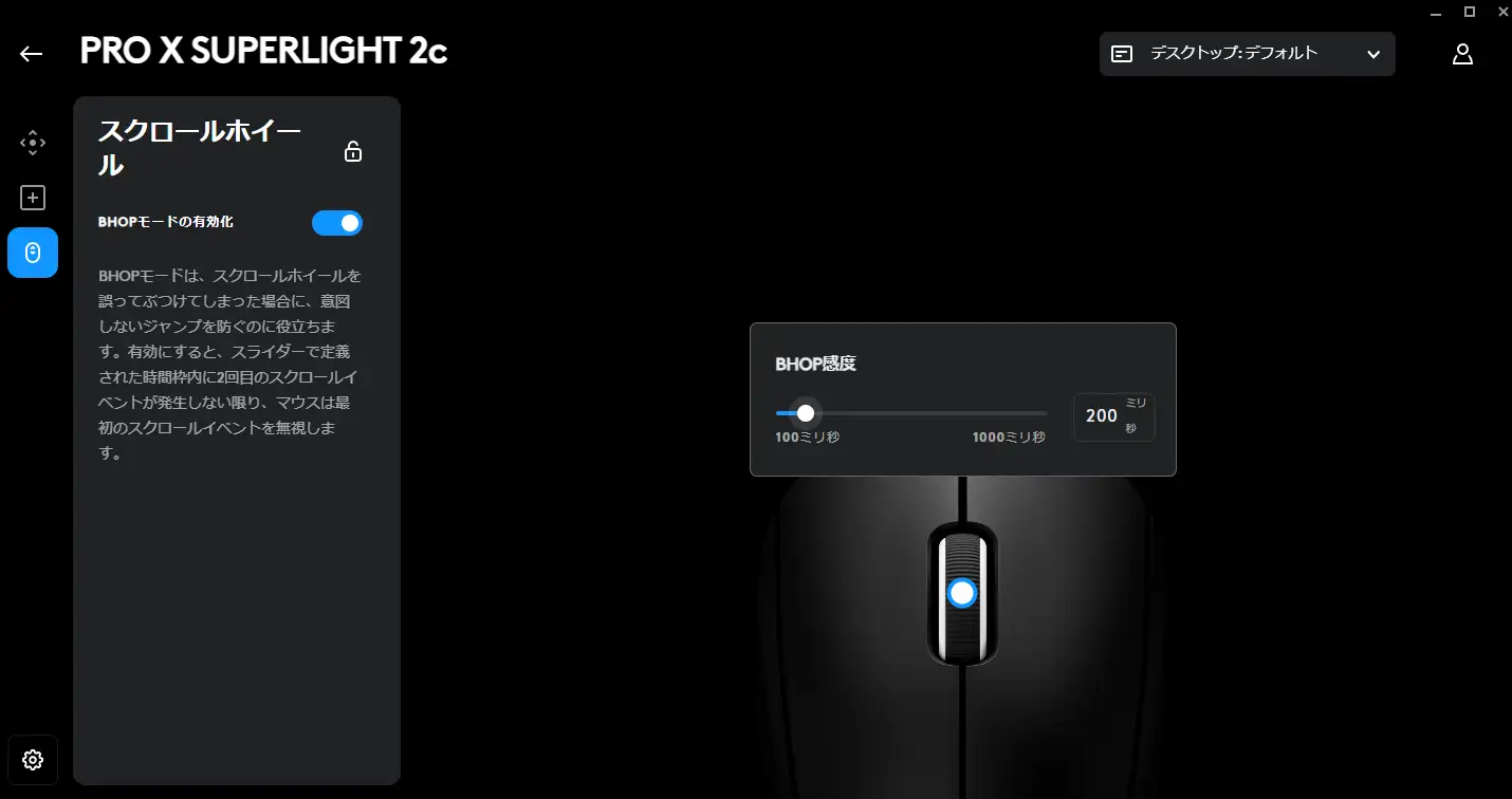 設定④:BHOPモード