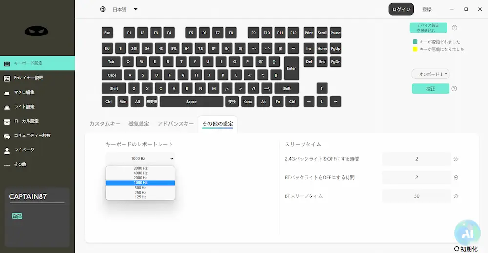 設定②:ポーリングレート