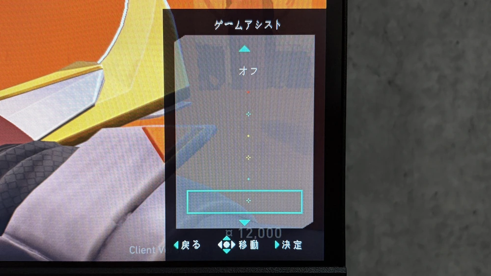 クロスヘア1