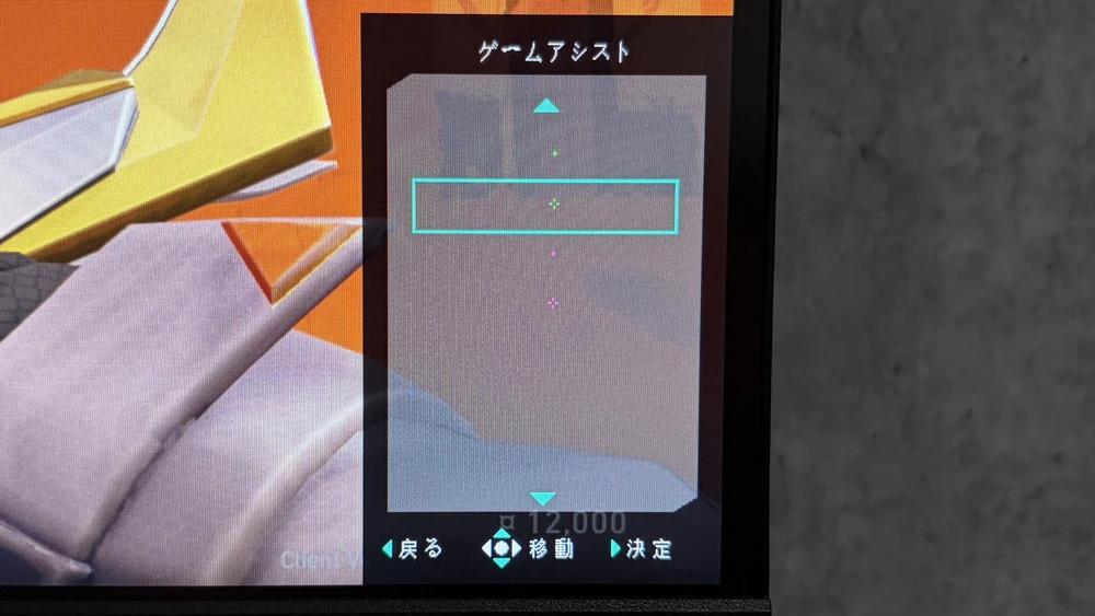 クロスヘア2