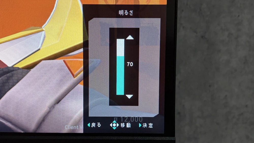 KTC 27M1 Proの明るさ調整メニュー